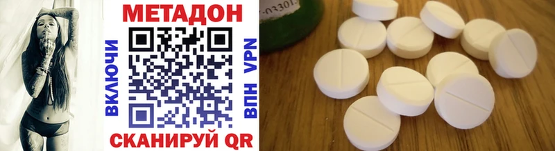 Метадон methadone  Нижний Ломов 